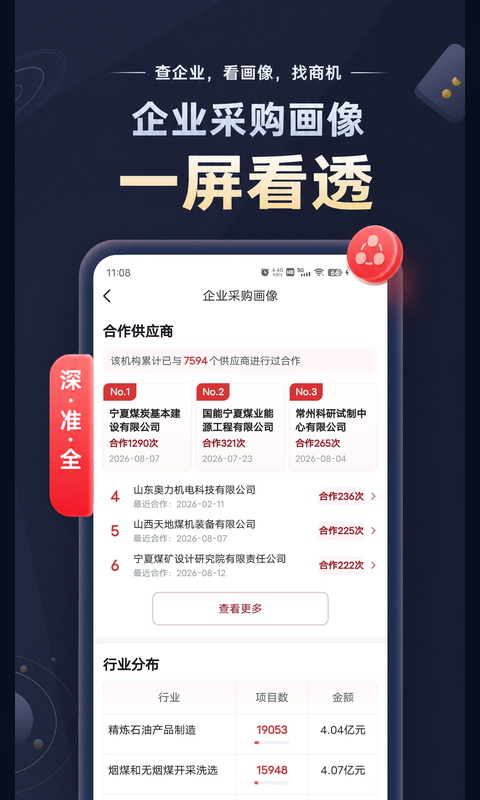 应用截图3预览