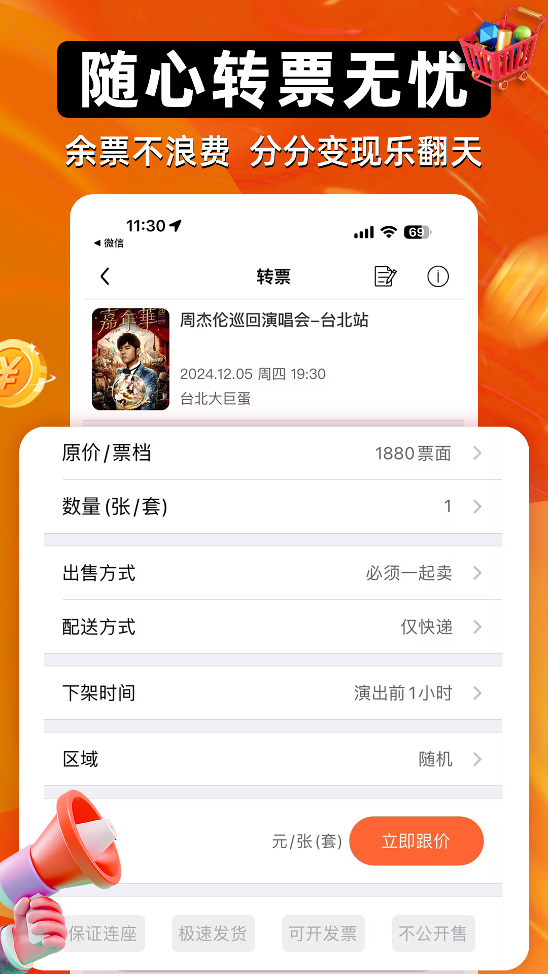 应用截图5预览