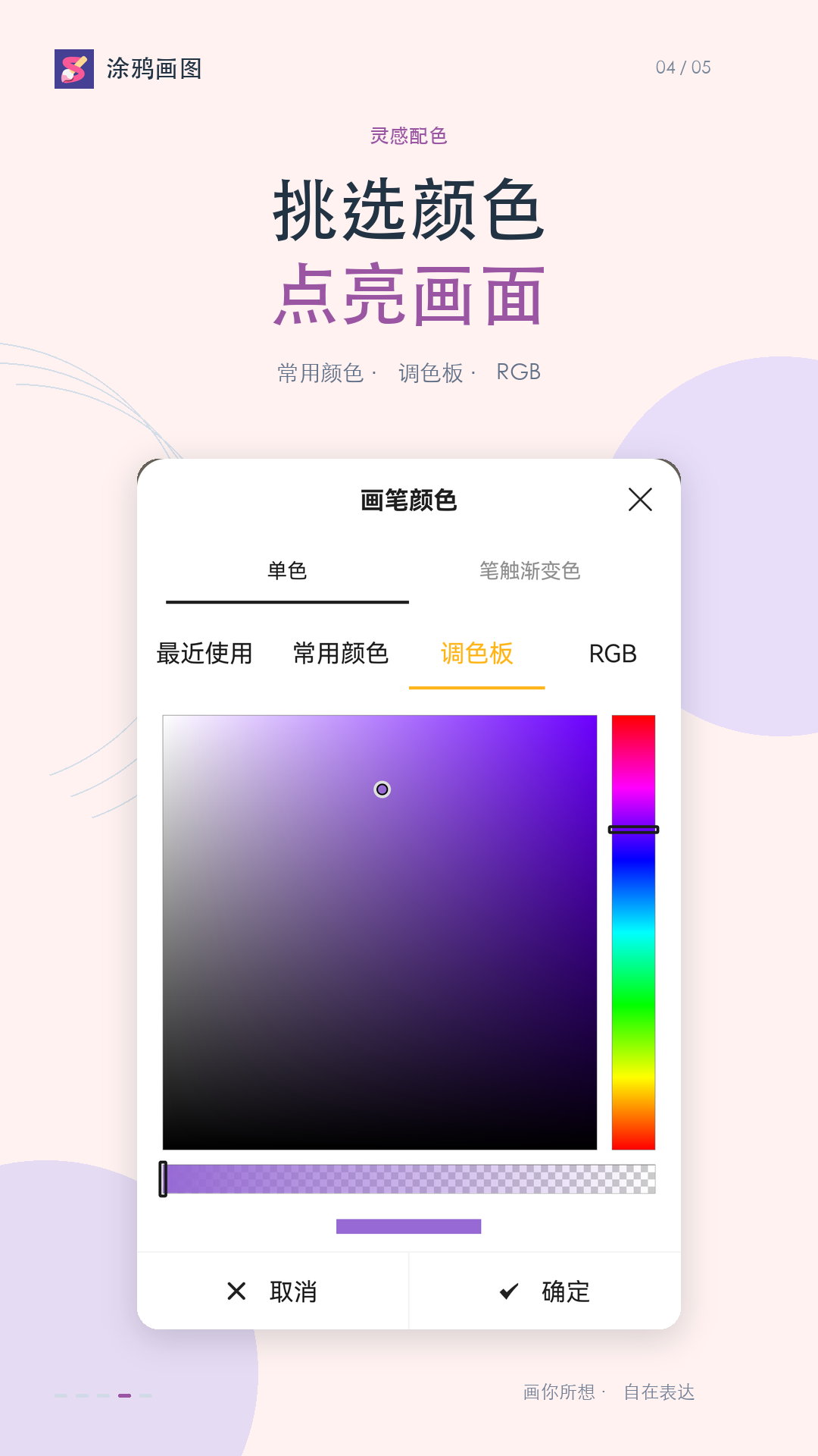 应用截图4预览