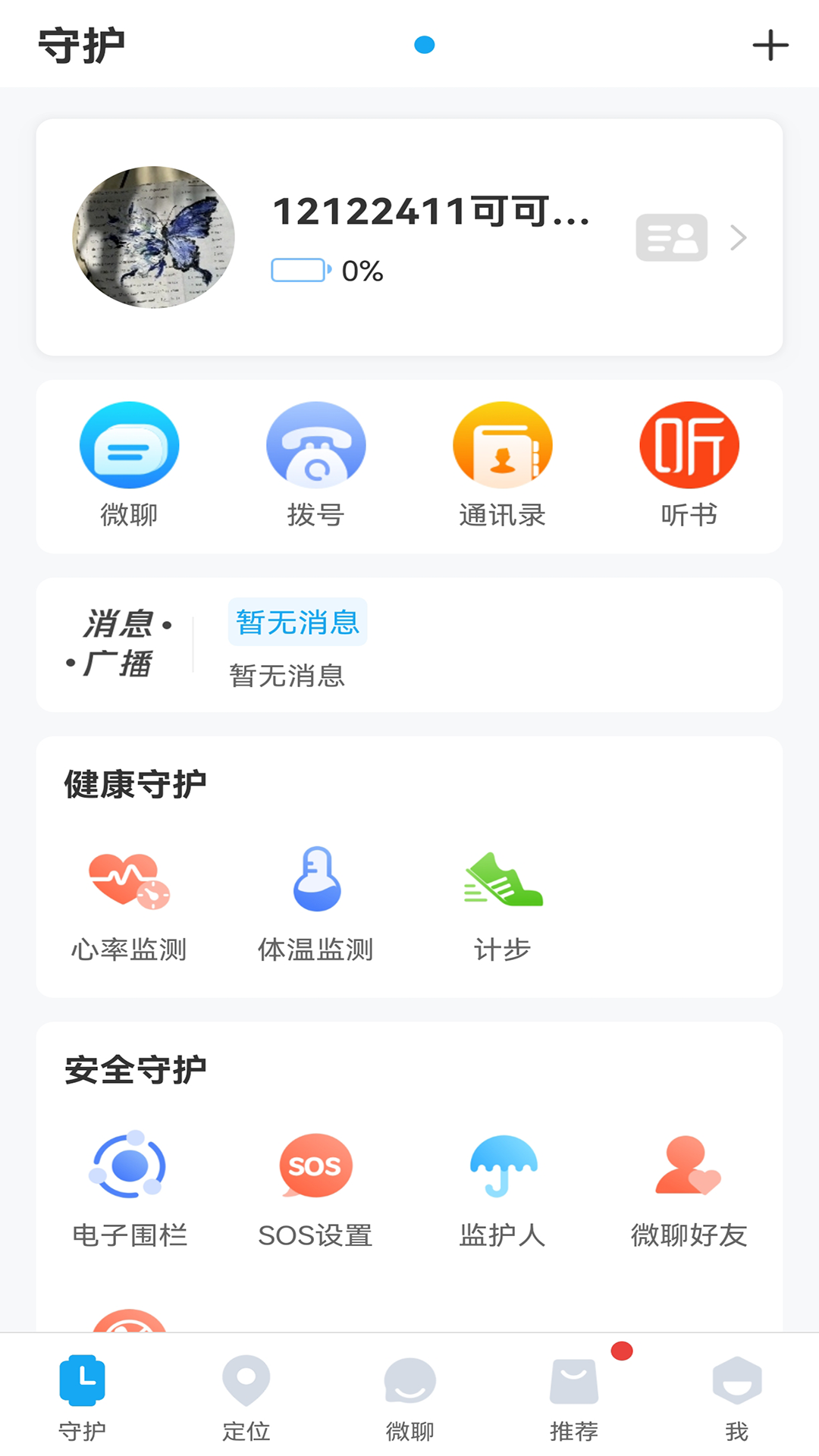 应用截图1预览