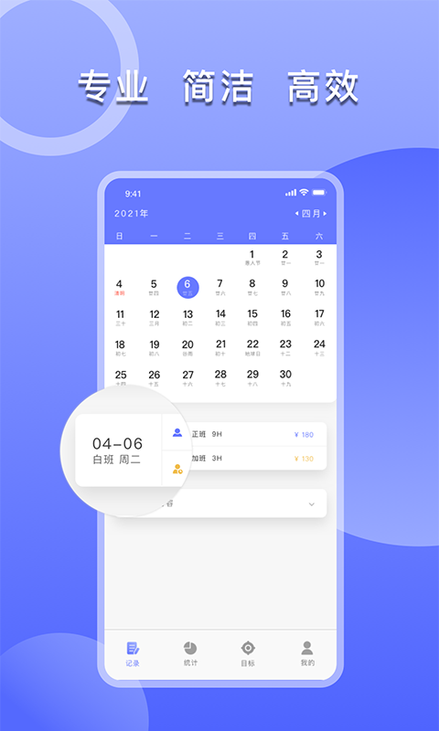 应用截图1预览