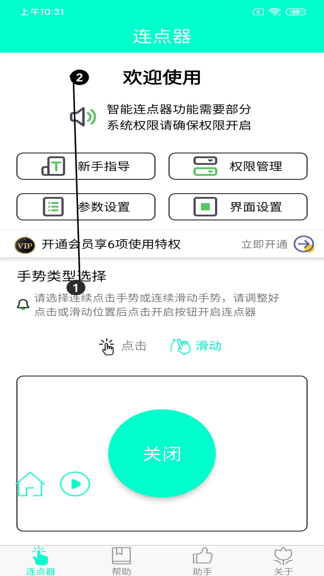 应用截图2预览
