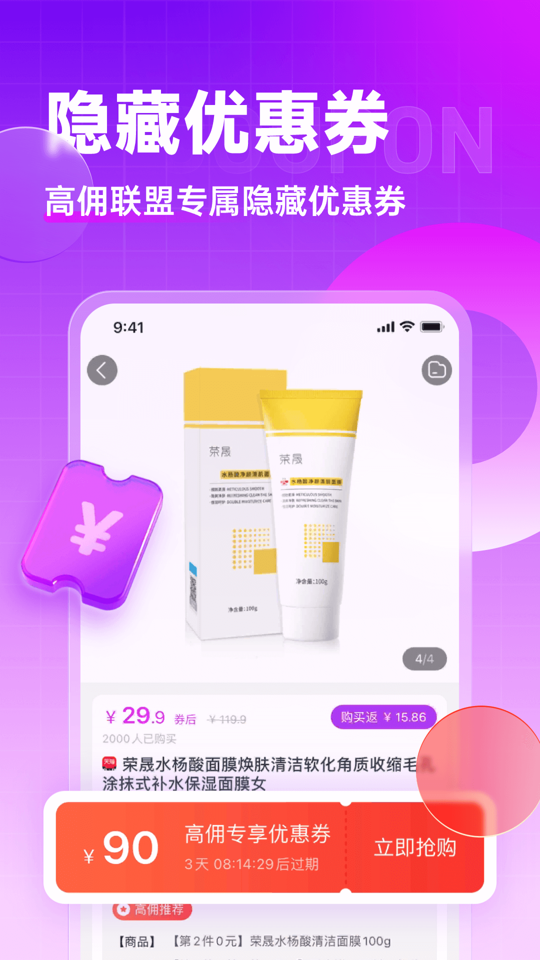 应用截图3预览