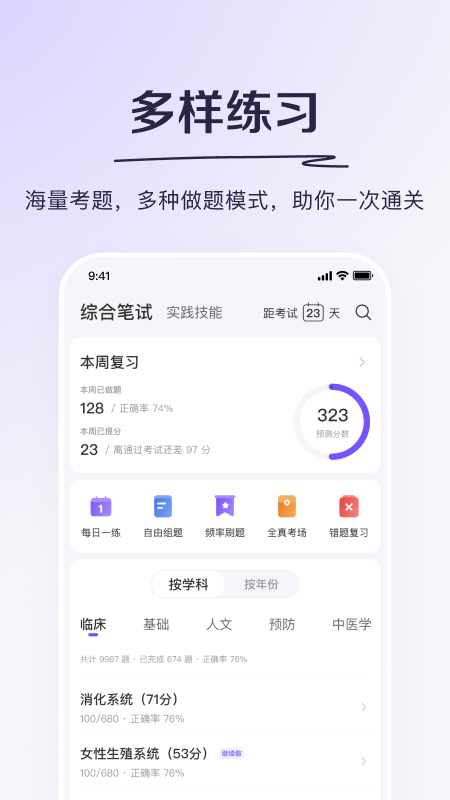 应用截图2预览