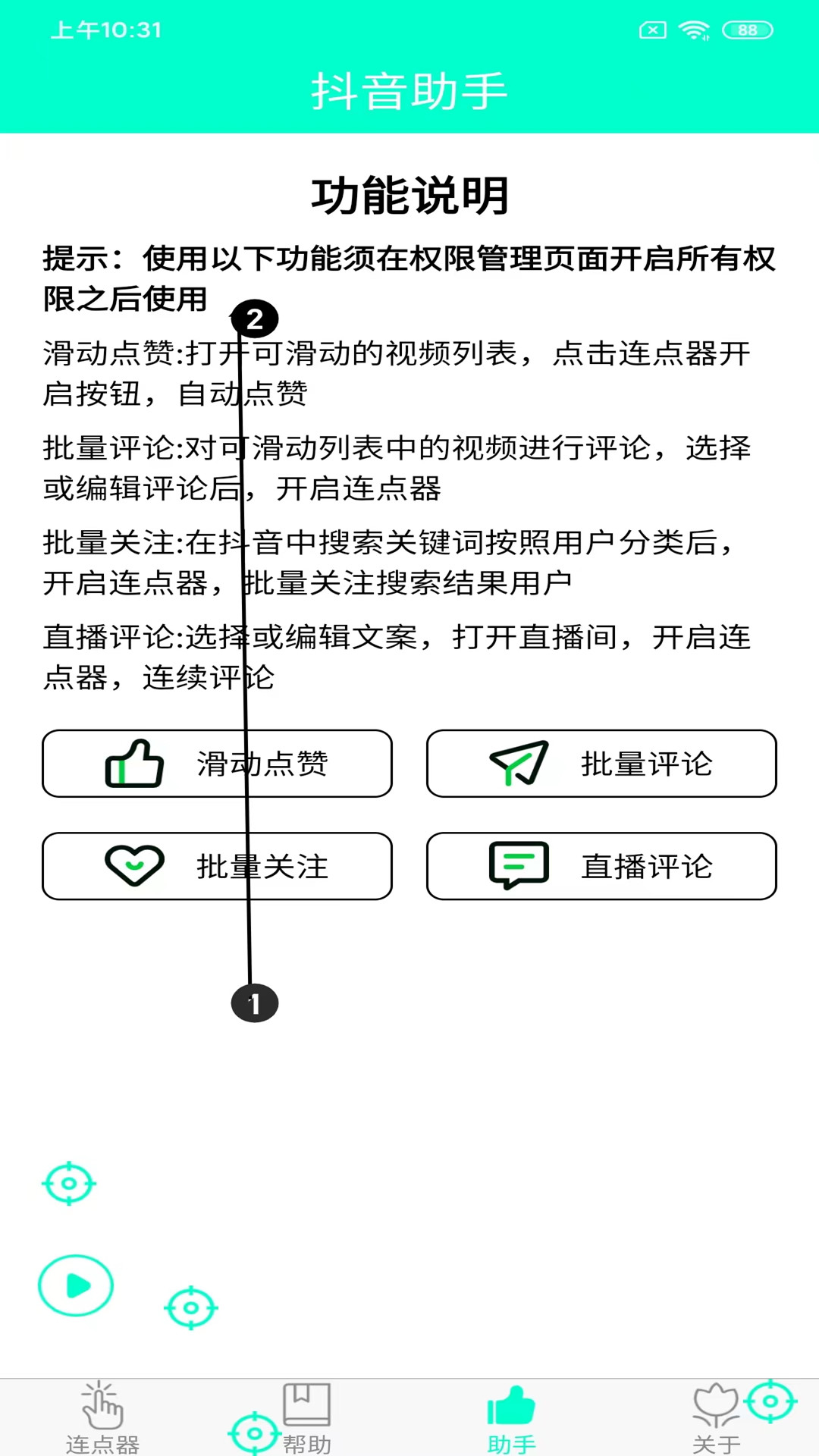 应用截图4预览