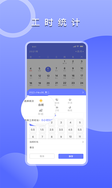 应用截图3预览