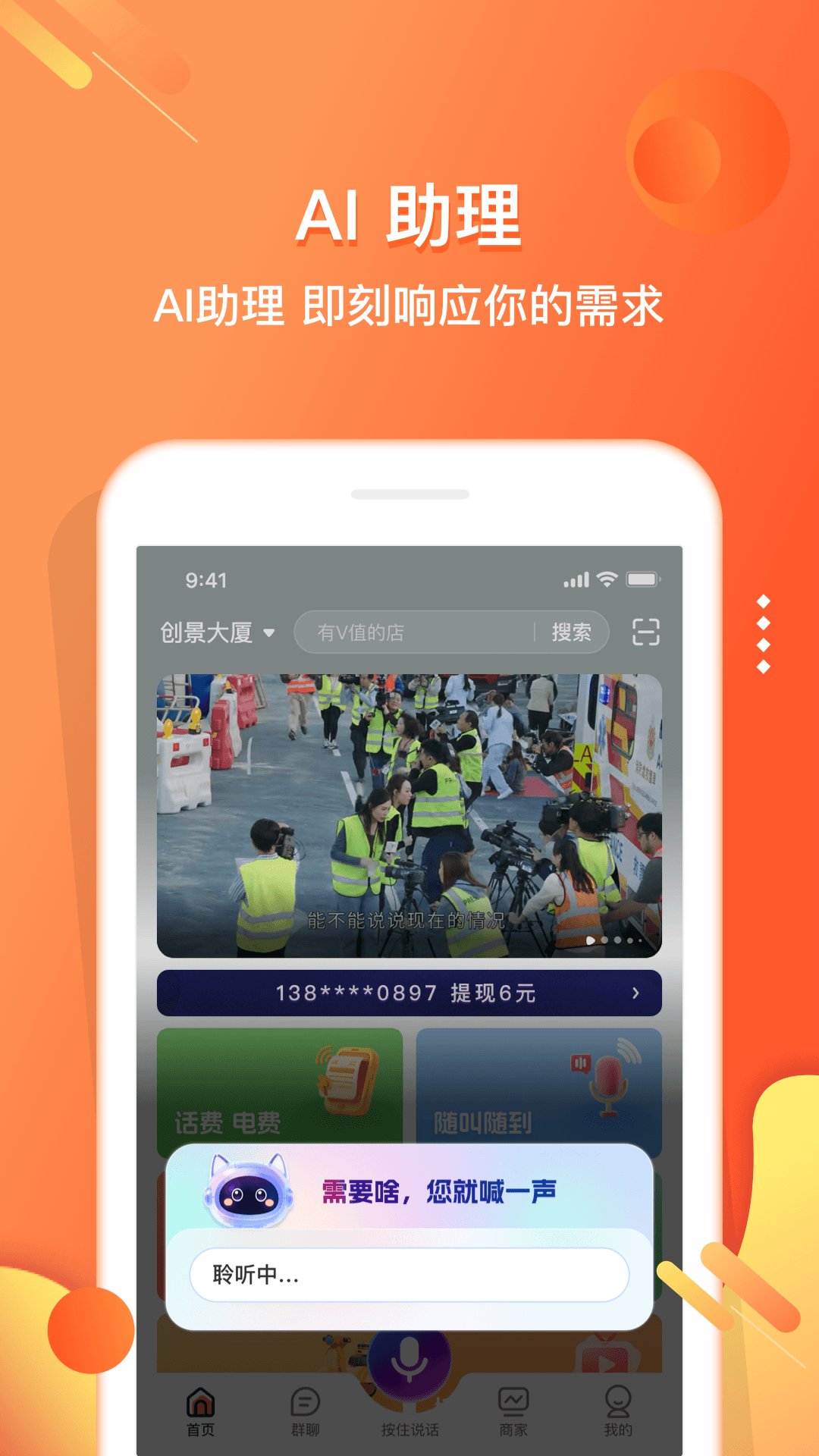 应用截图3预览