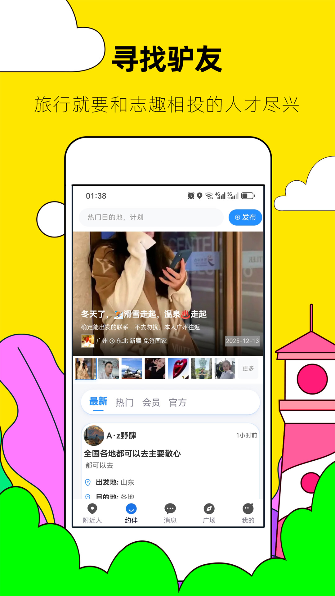 应用截图3预览