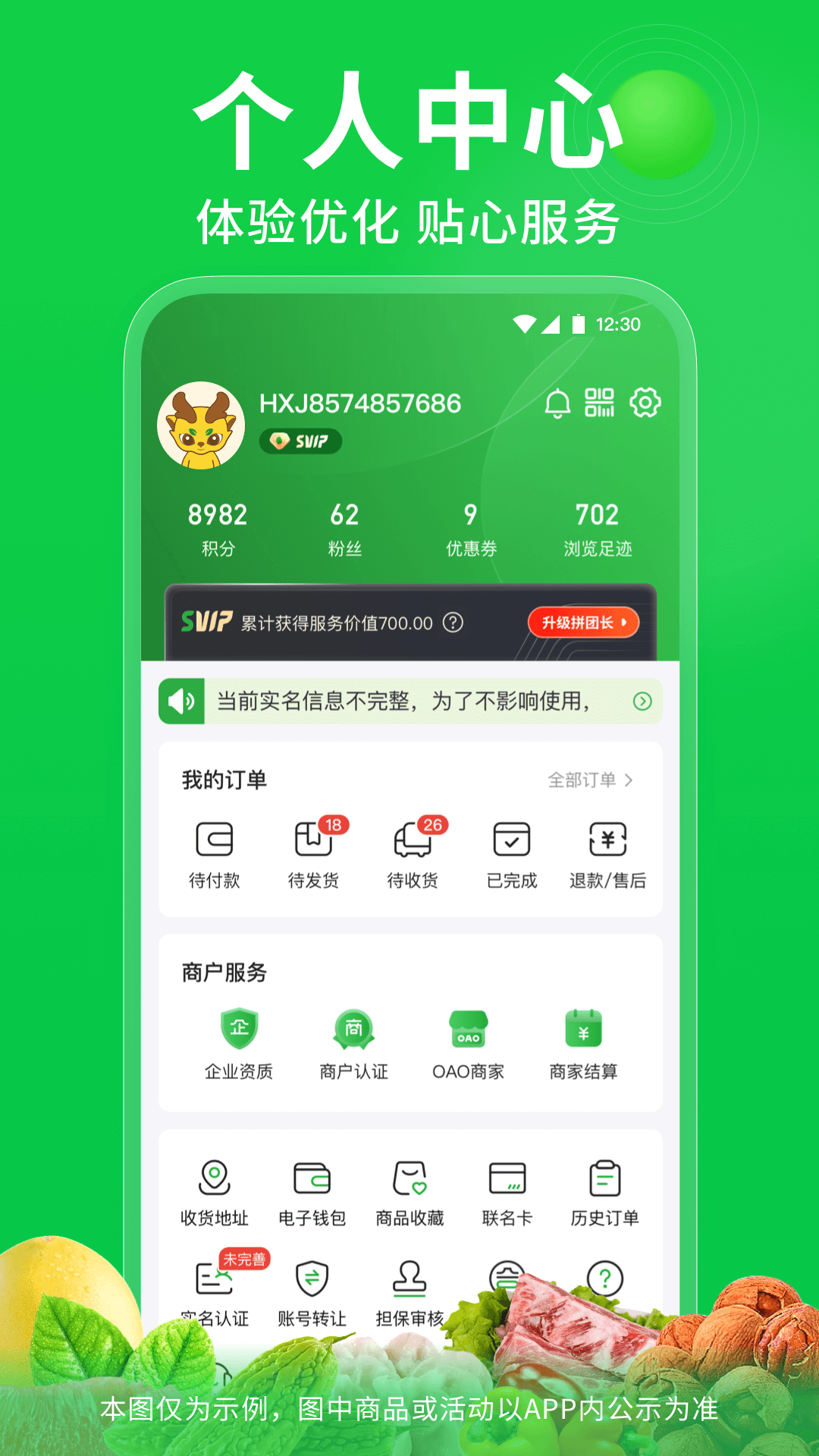 应用截图4预览