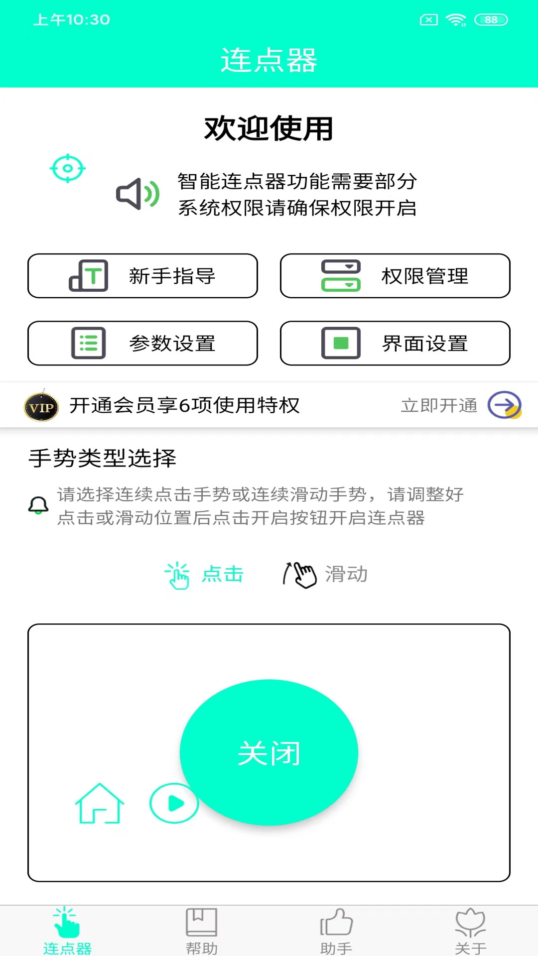 应用截图1预览