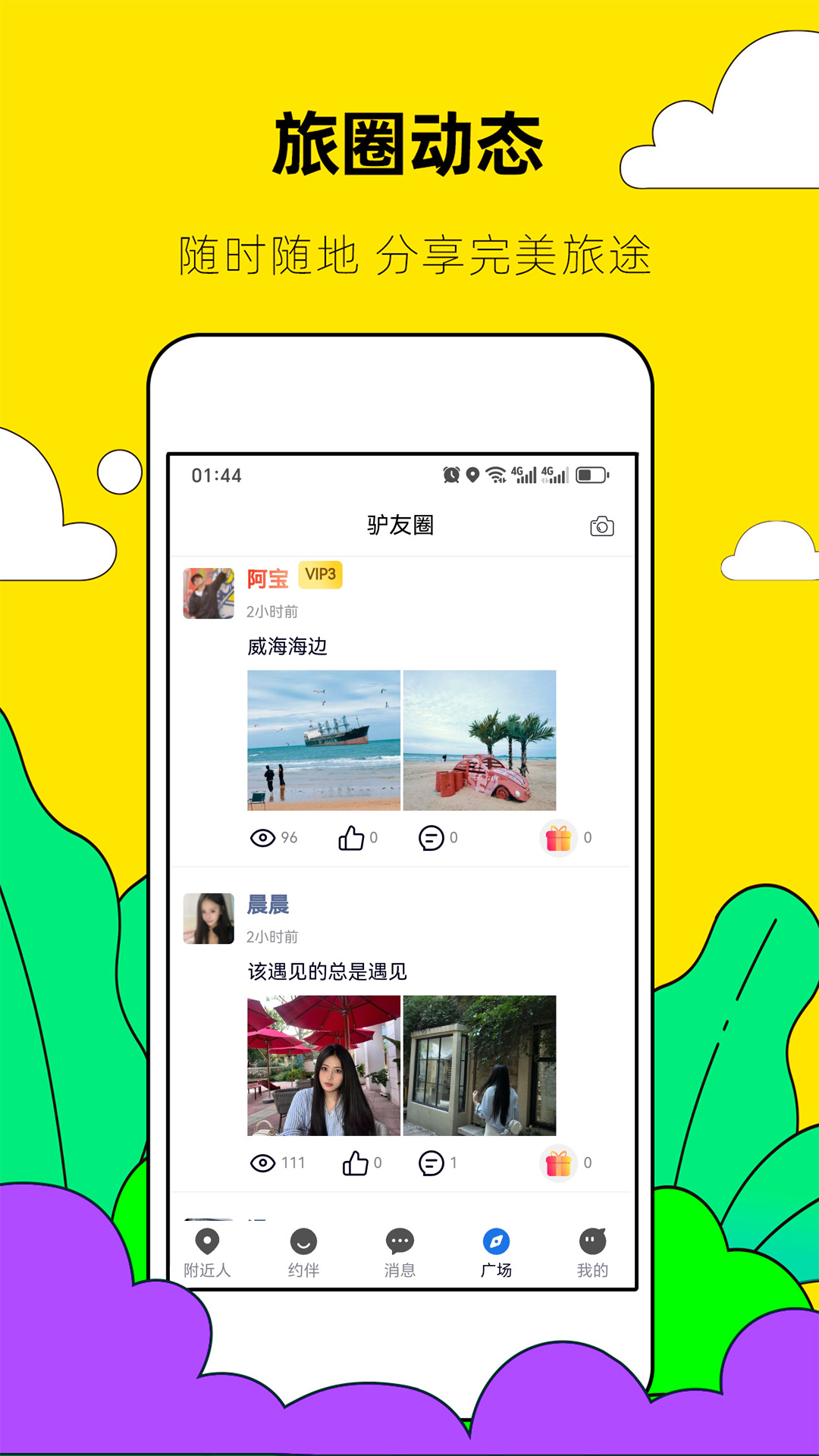 应用截图2预览