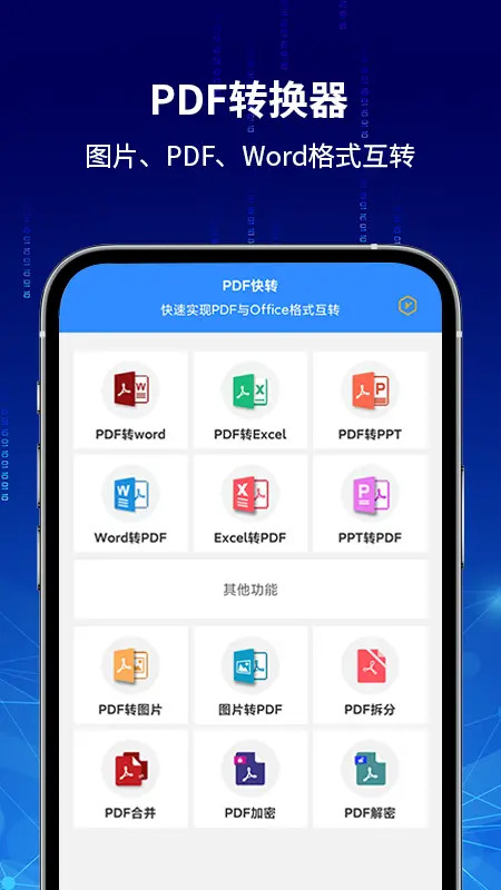 应用截图1预览