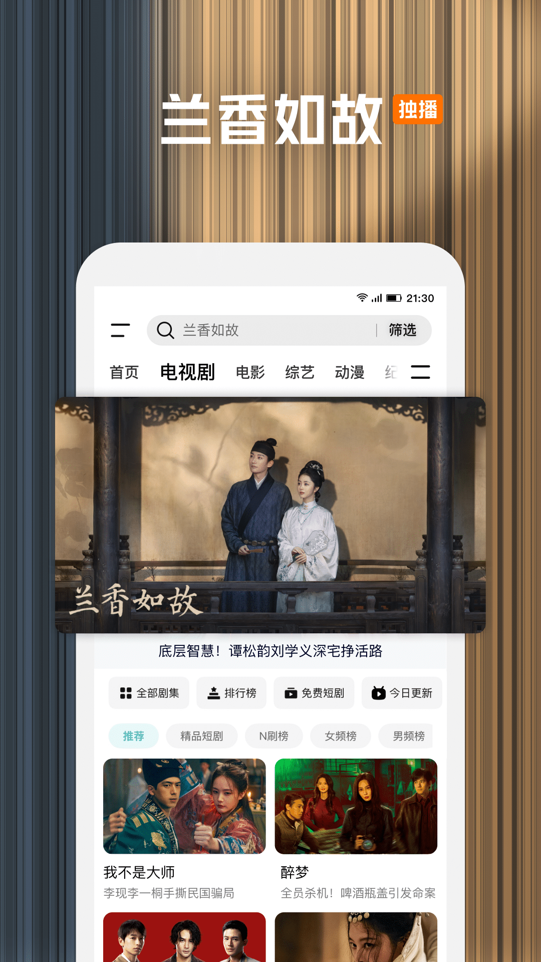 应用截图2预览