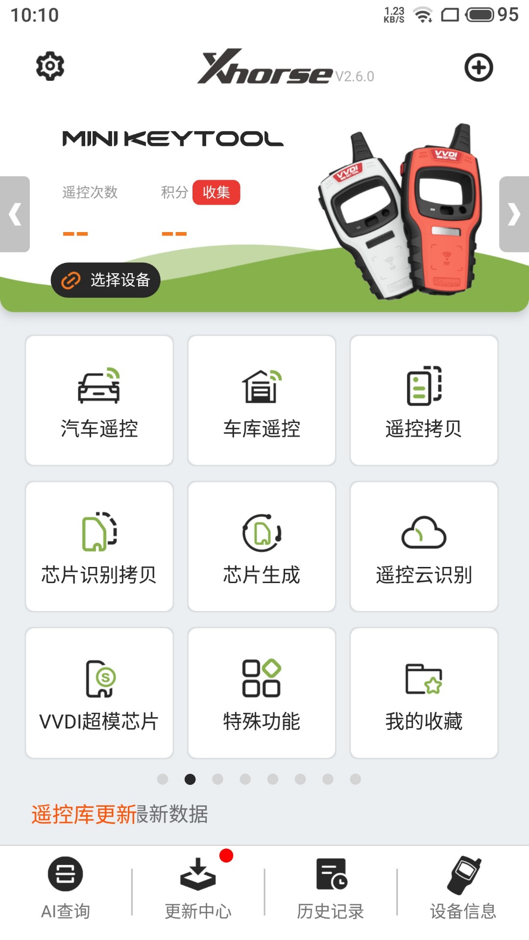 应用截图1预览
