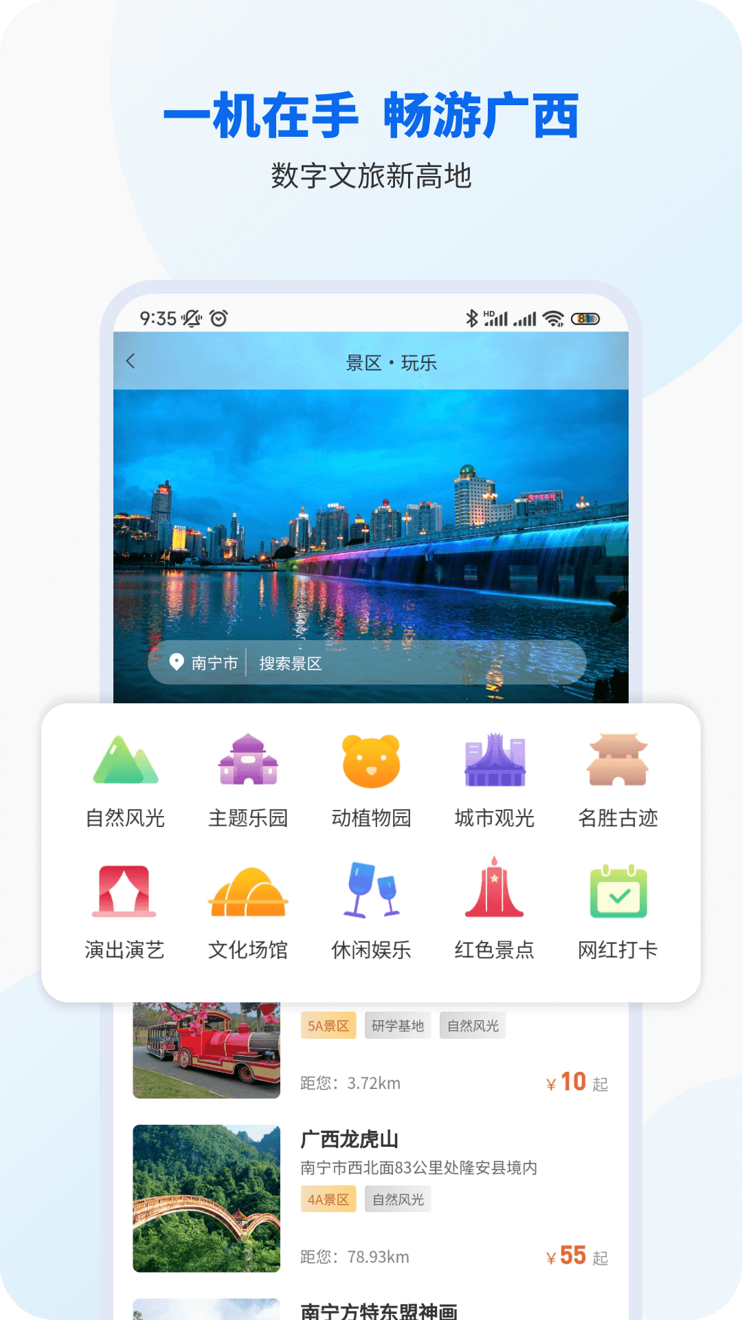 应用截图5预览