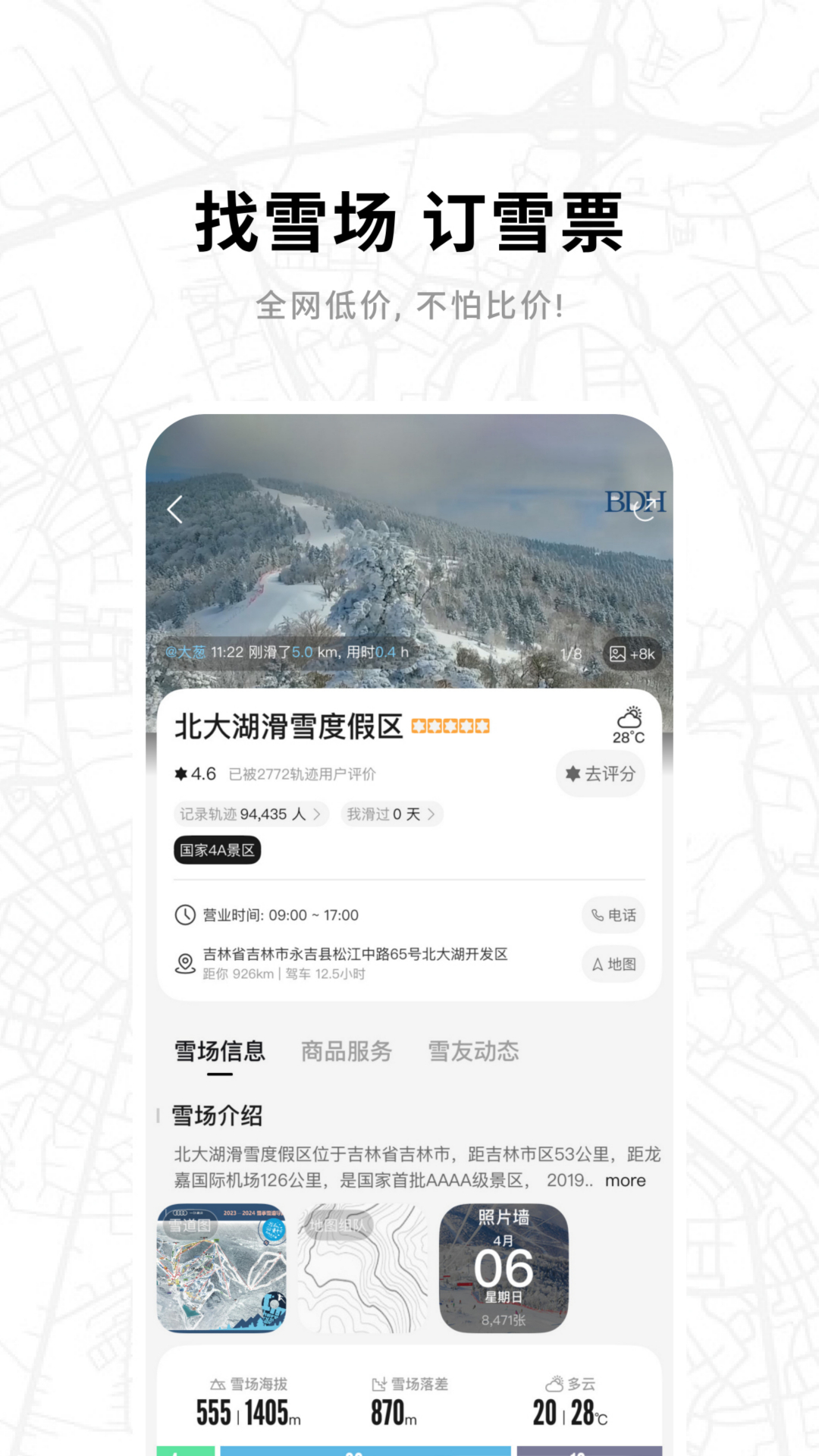 应用截图5预览