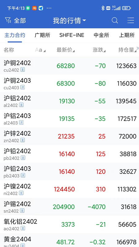 应用截图2预览