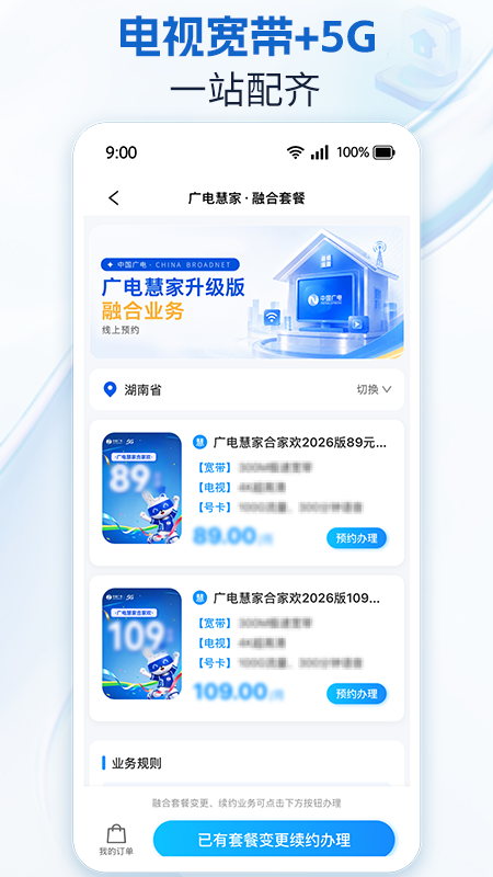 应用截图3预览