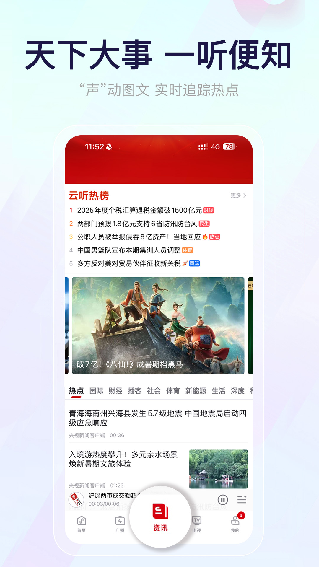 应用截图3预览
