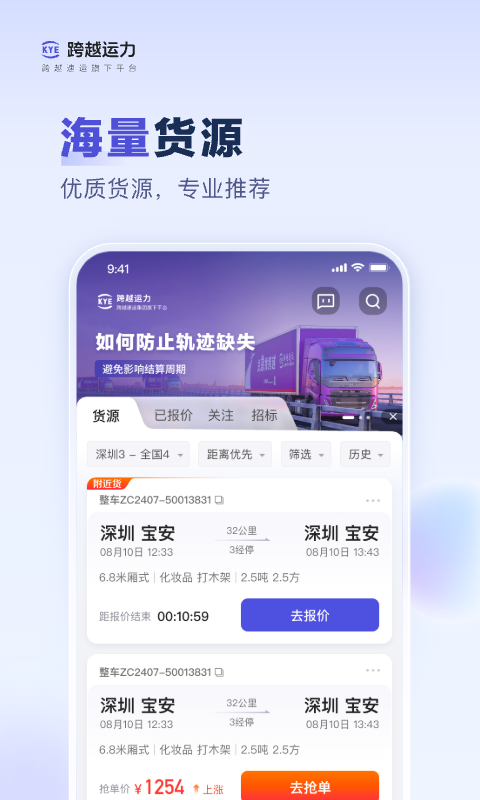 应用截图1预览
