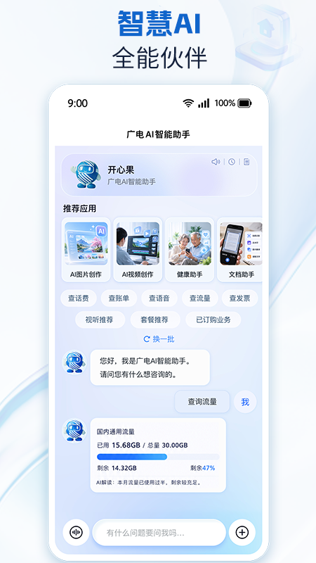 应用截图5预览