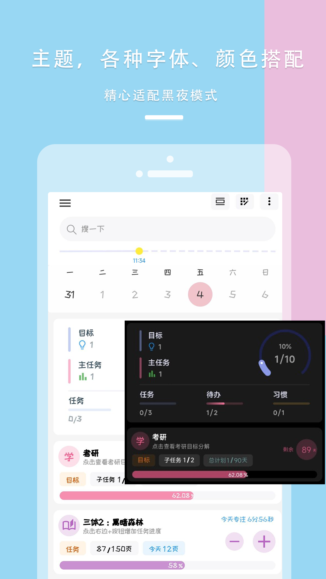 应用截图4预览