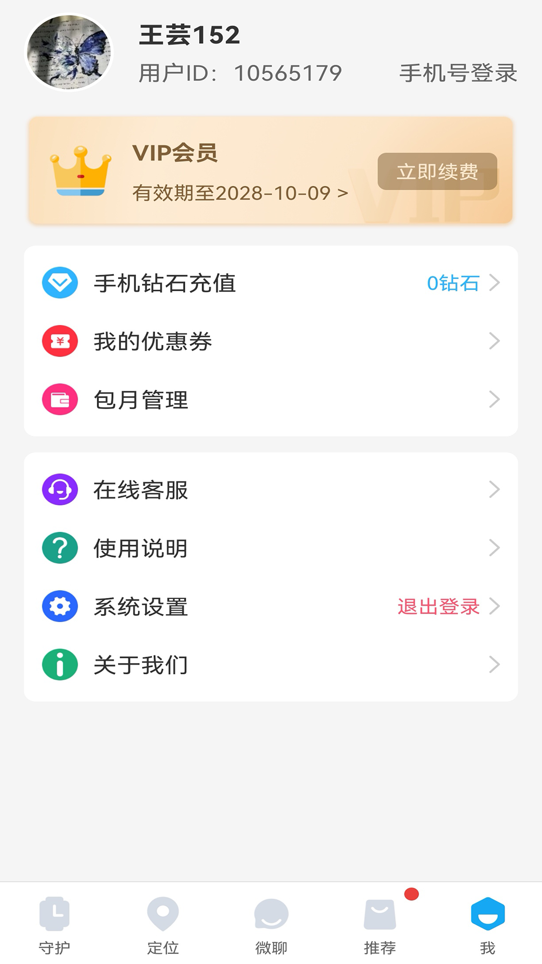 应用截图4预览