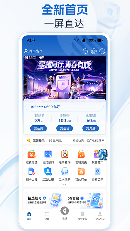 应用截图2预览