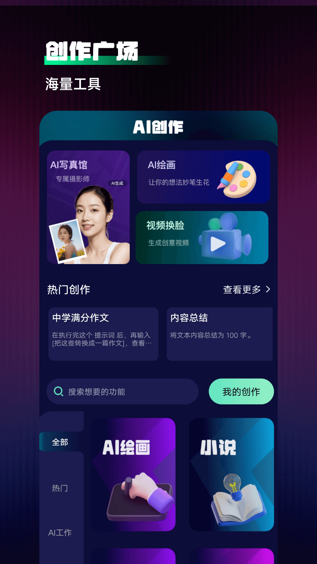 应用截图5预览