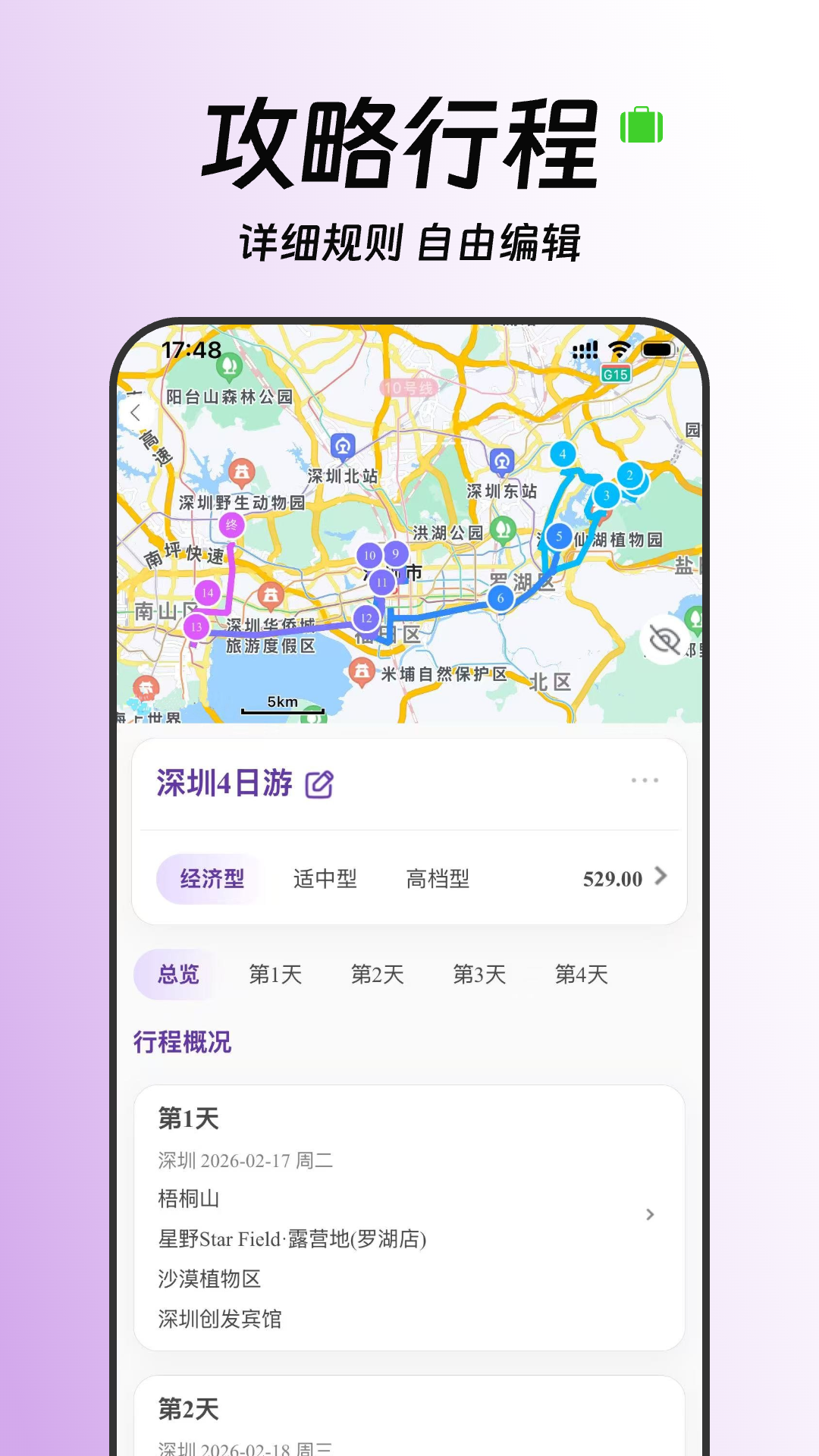 应用截图4预览