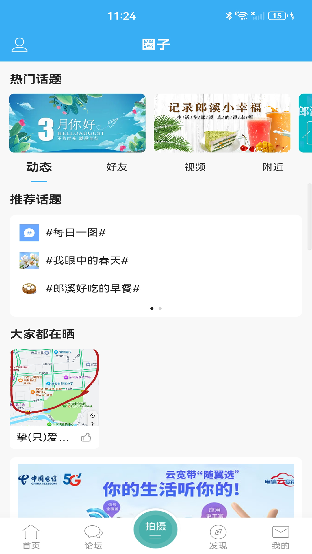 应用截图3预览