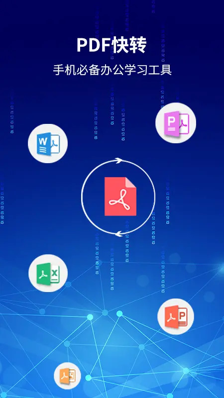 应用截图4预览