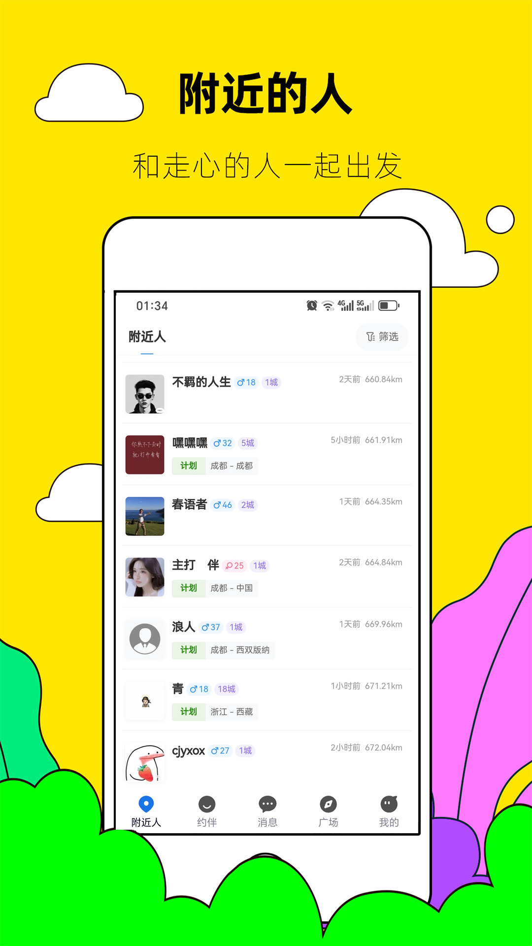 应用截图1预览