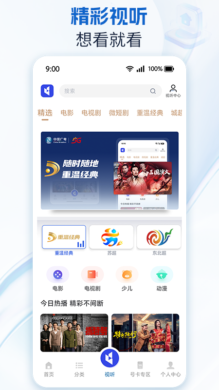 应用截图4预览
