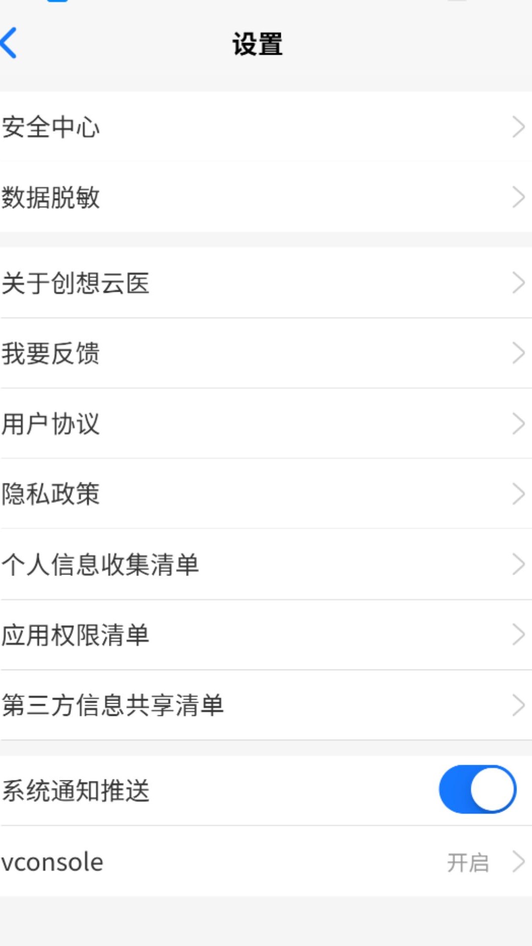 应用截图4预览