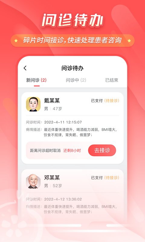 应用截图2预览