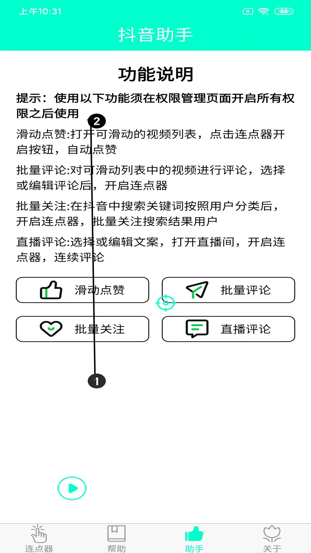 应用截图3预览