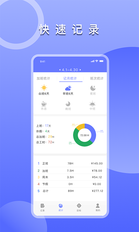 应用截图2预览