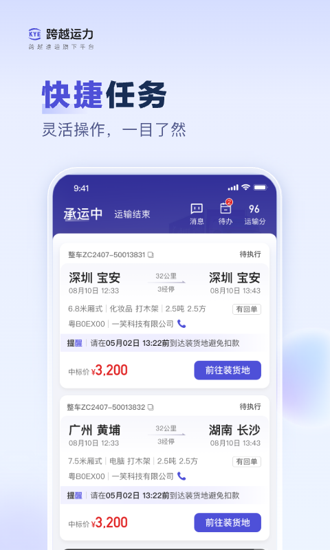 应用截图2预览