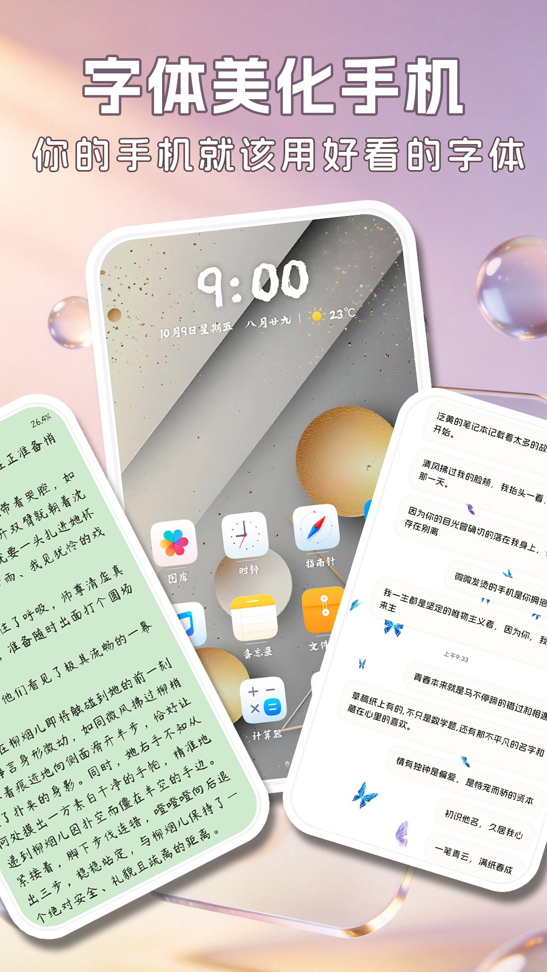 应用截图1预览