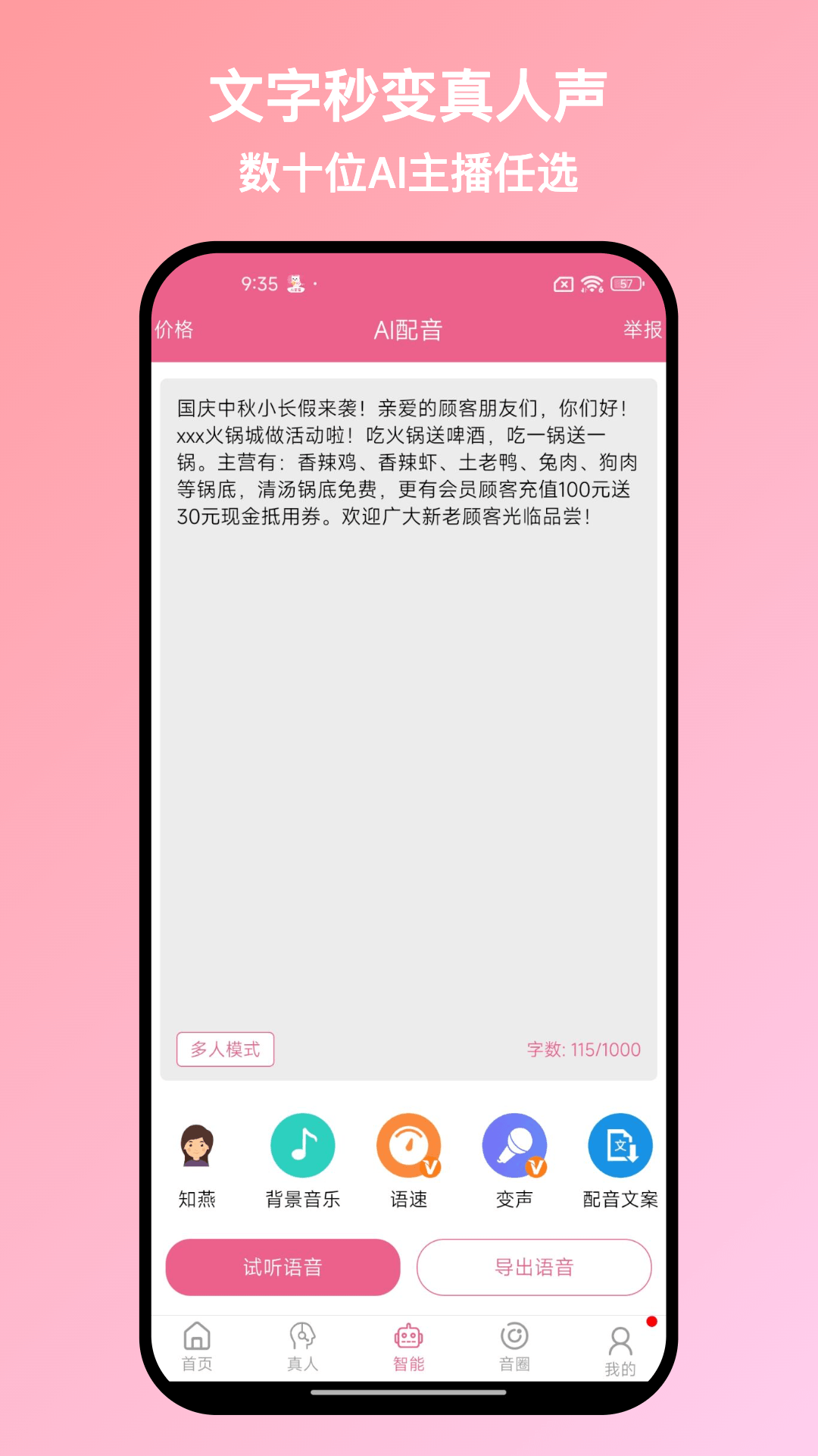 应用截图2预览