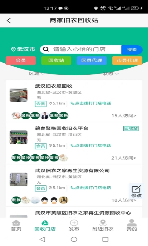 应用截图1预览
