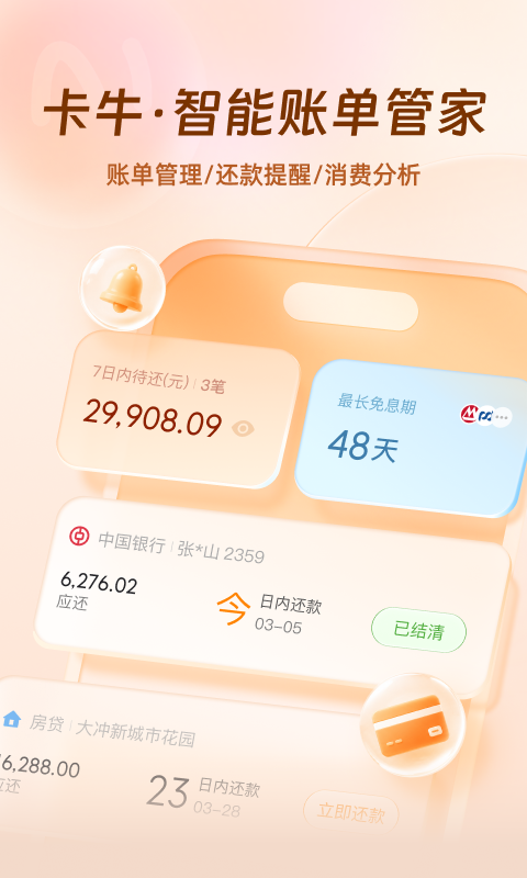 应用截图1预览