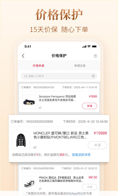 应用截图5预览