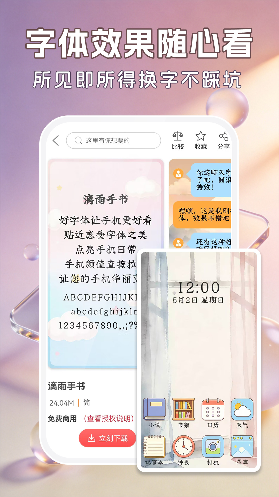 应用截图2预览