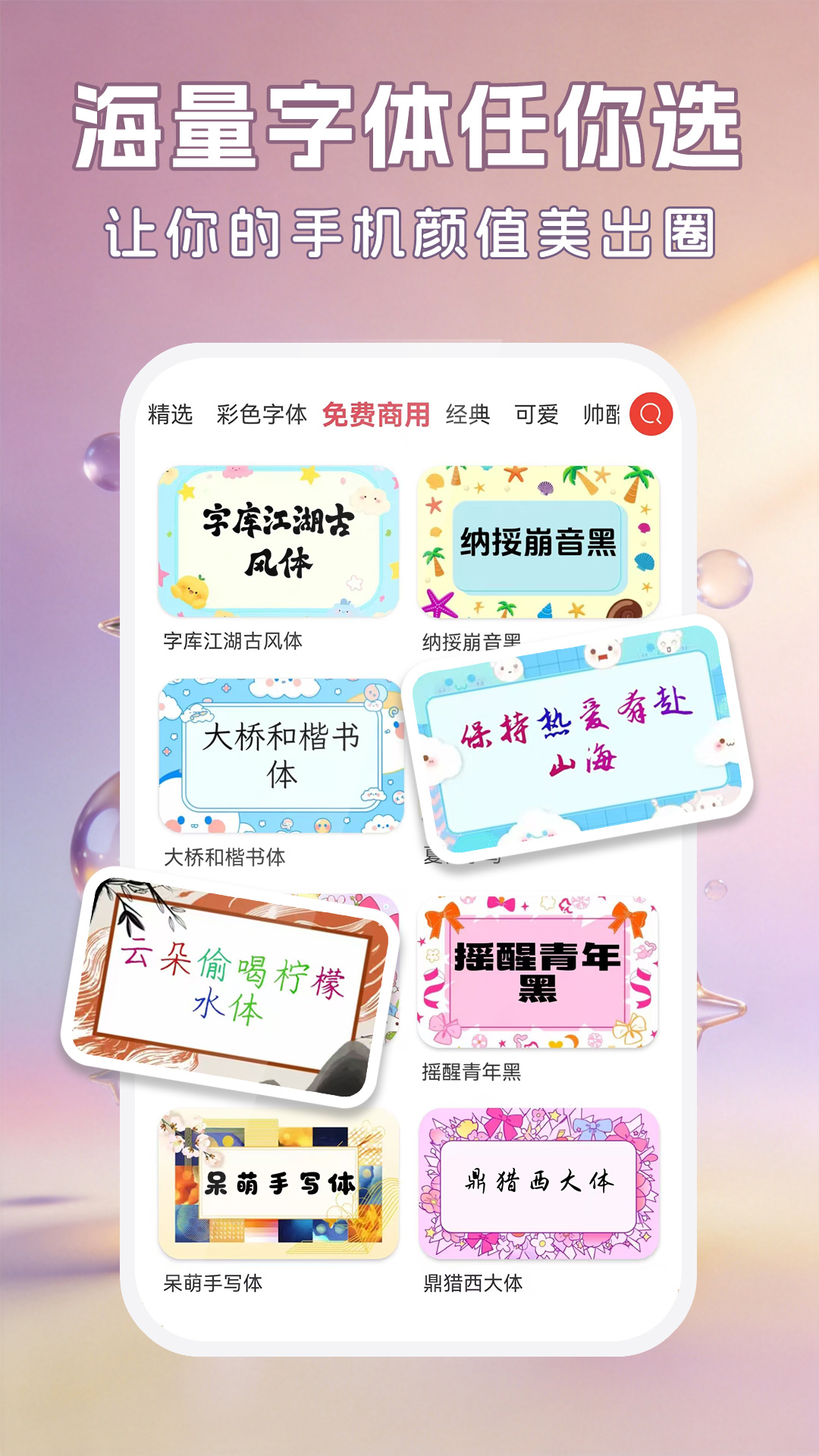 应用截图3预览
