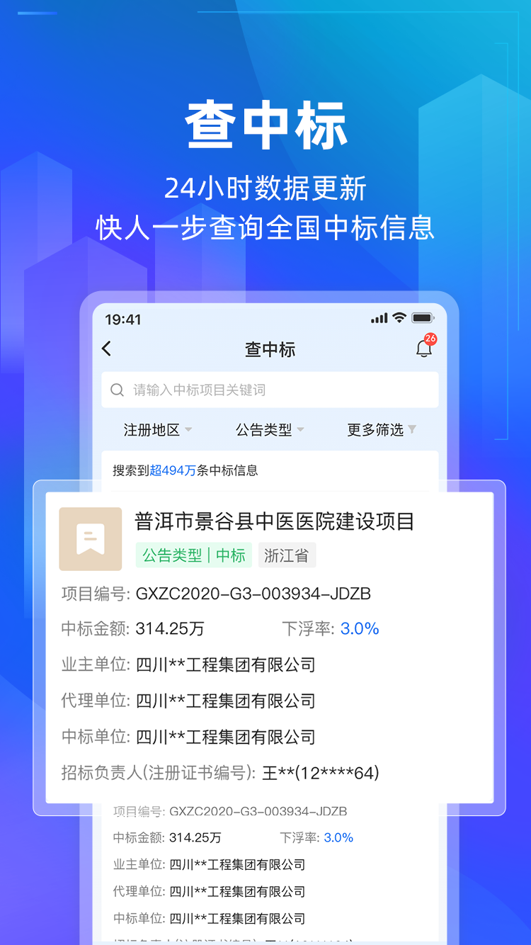 应用截图4预览