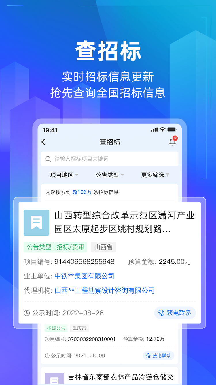 应用截图3预览