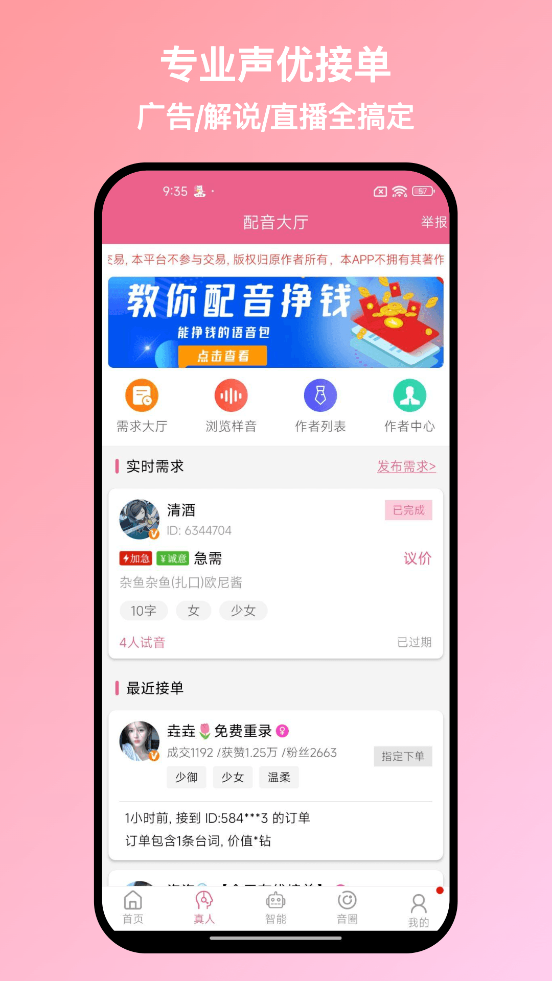 应用截图3预览