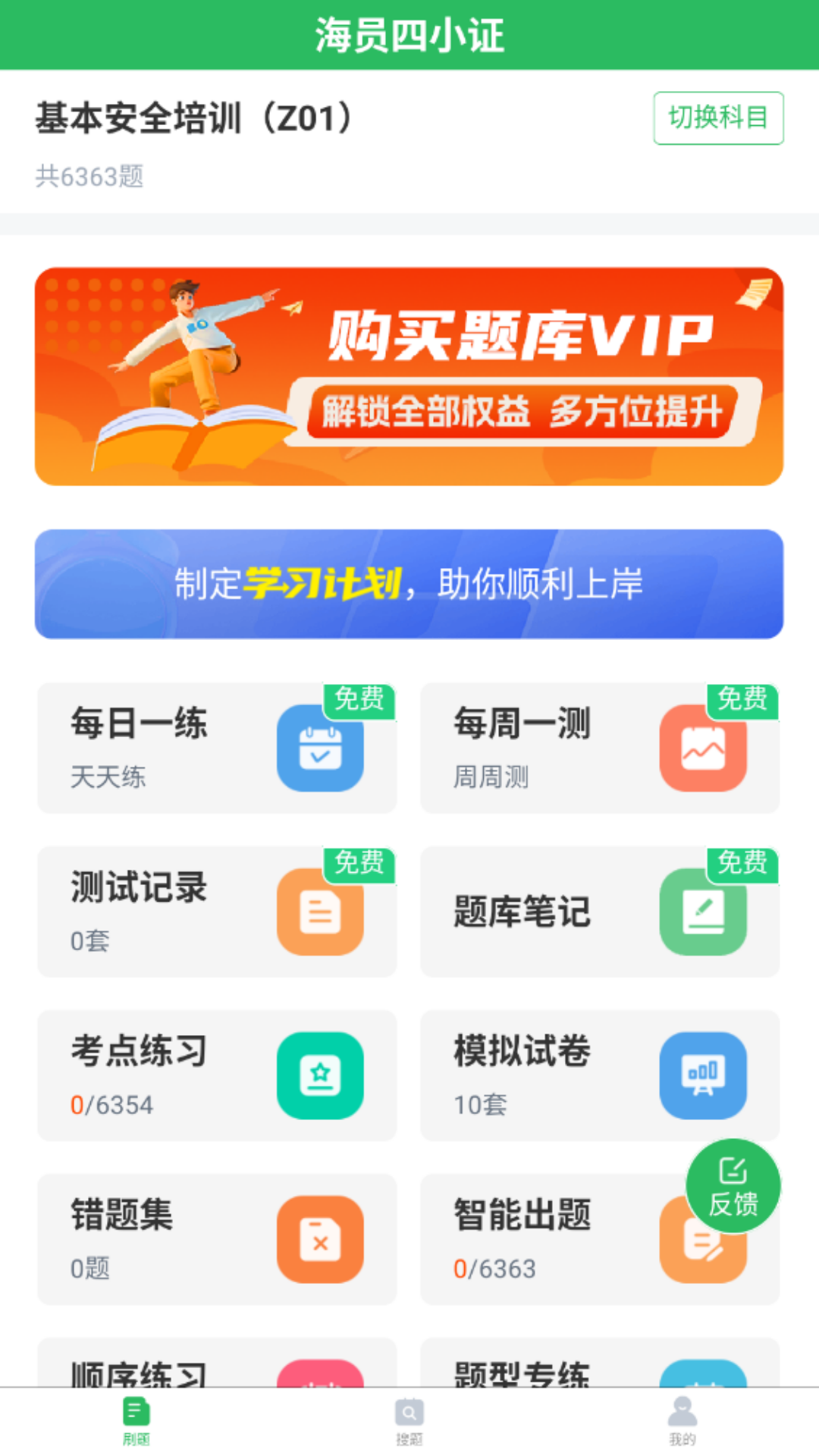 应用截图1预览